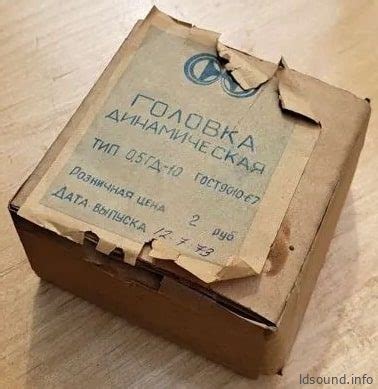 0,5 ГД-10 | ldsound.info