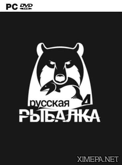 Скачать игру Русская Рыбалка 4 (2017-19|Рус) - Симуляторы - Игры ПК торрент