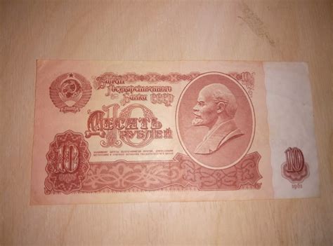 Банкнота 10 рублей СССР, 1961: 35 грн. - Колекціонування Київ на Olx