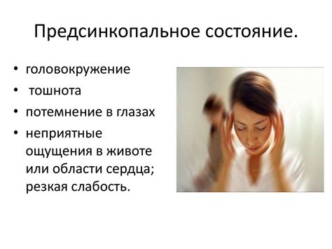 Острые нарушения кровообращения. Диагностика, неотложная помощь ...