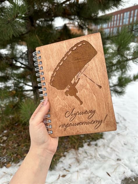 Ежедневник для парашютиста
