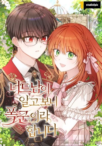 Манга. Читать мангу онлайн. Mangahub.ru - открой свою мангу