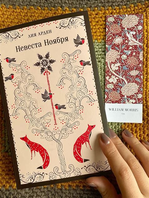 Лия Арден, Невеста Ноября | Books to read, Books for teens, Book cover