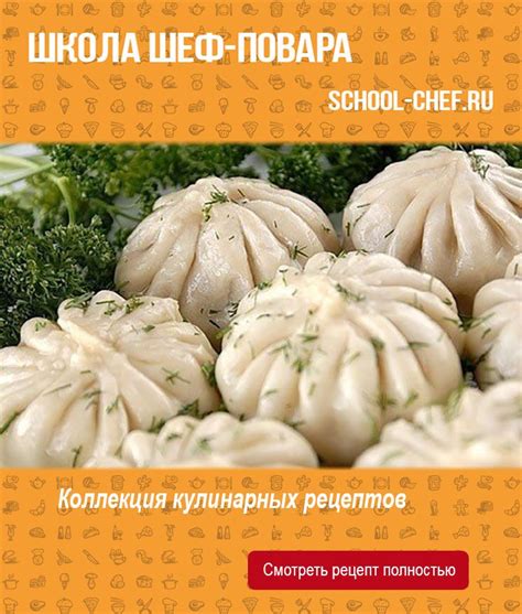 Хинкали | Кулинария, Говяжий фарш и Еда