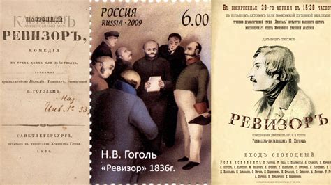 О новизне "Ревизора". Литература 8 класс. - YouTube