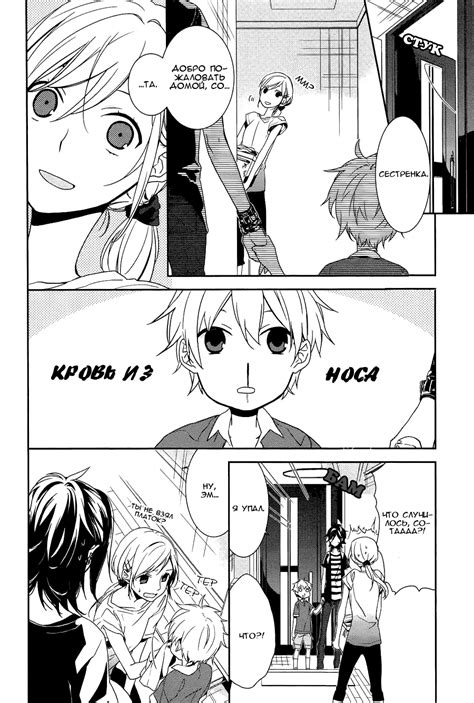 Чтение манги Хоримия 1 - 1 - самые свежие переводы. Read manga online ...