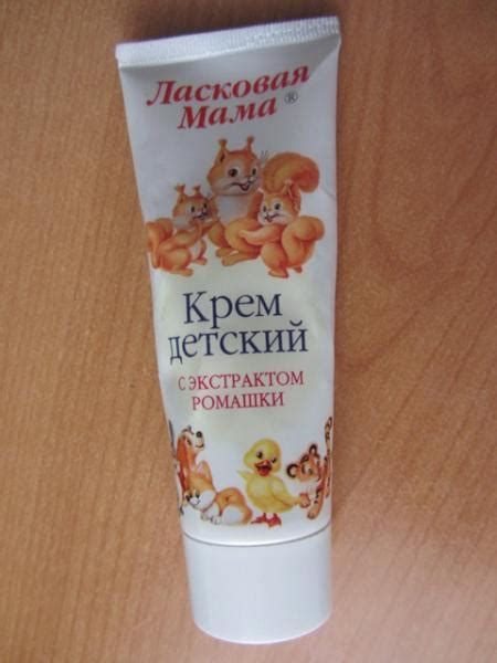 Крем детский Ласковая мама с экстрактом ромашки | отзывы