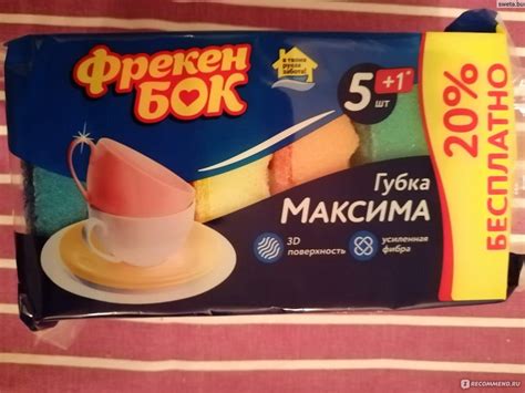 Губки для мытья посуды Фрекен БОК Максима - «Губка» | отзывы