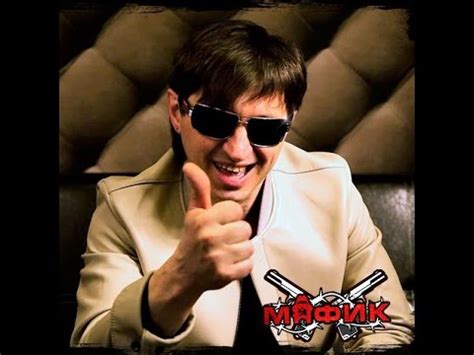 Мафик Денис - За всё хорошее , NEW 2016 - YouTube