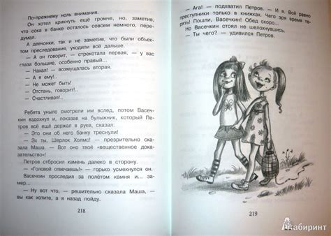 Книга: Каникулы Петрова и Васечкина - Владимир Алеников. Купить книгу ...