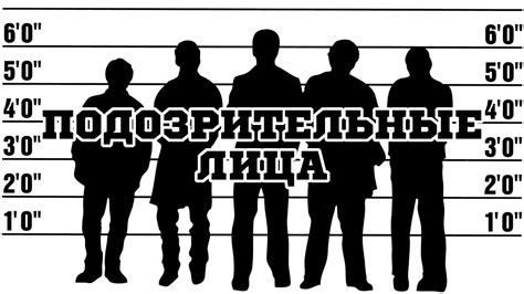 Подозрительные лица (1995) «The Usual Suspects» - Трейлер (Trailer ...