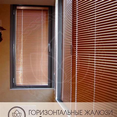 Горизонтальные жалюзи на балкон, изготовление на заказ | Студия "Амели"