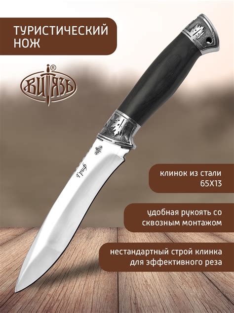 Купить Ножи Витязь B174-34 (Гриф), походный "универсал" - цена: 2800 ...