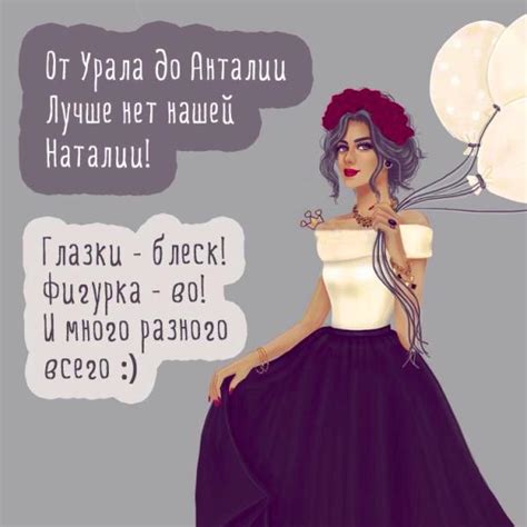 Открытки Наталье с Днем рождения