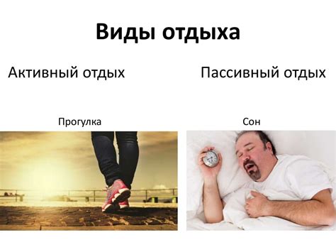 Оптимальный режим труда и отдыха - презентация онлайн