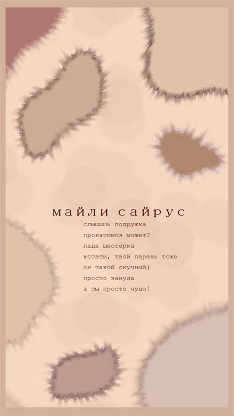пошлая молли • обои пошлая молли • wallpapers • | Обои, Ладан, Майли сайрус
