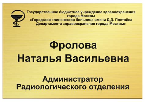 Бейджи на магните