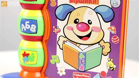 FISHER PRICE Музыкальная книжечка с стишками P6673 - YouTube