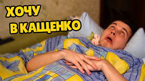ЛЕЖУ НА КРОВАТИ И ЛУПЛЮ СЕБЯ ПО РОЖЕ - YouTube