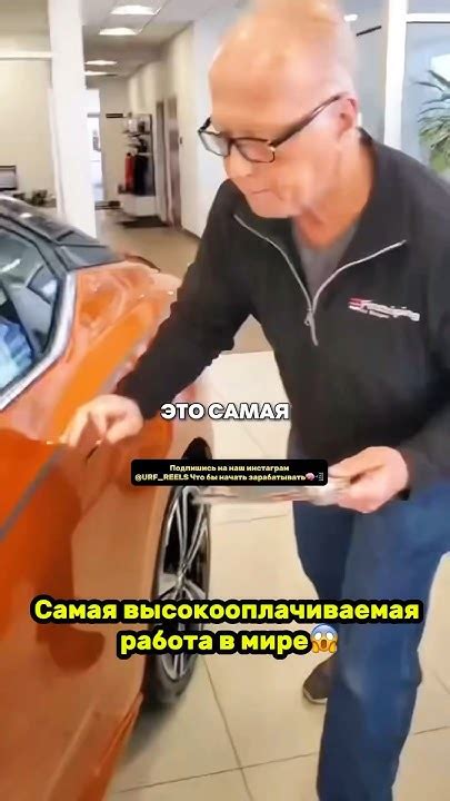 Самая высокооплачиваемая работа в мире😱 #развитие #новости # ...