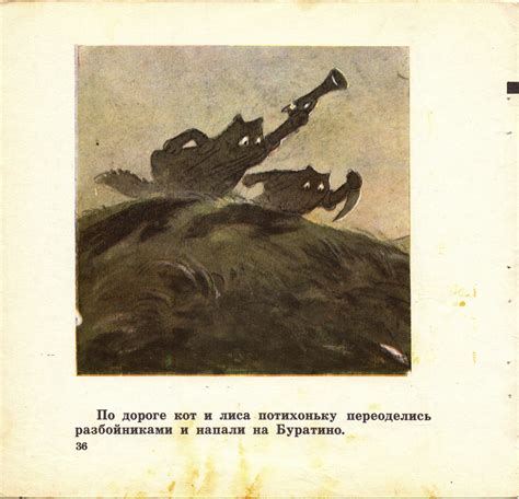 Приключения Буратино или Золотой ключик: snezinka11 — LiveJournal