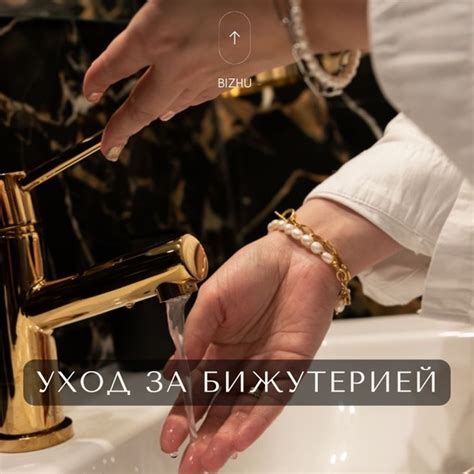7 советов по уходу за бижутерией Для сохранения блеска и ...