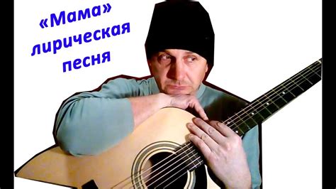 Виктор Лебедев: "Мама" - песня Сергея Рыбкина - YouTube