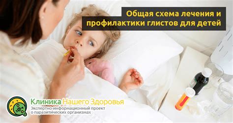 Профилактика глистов у детей - лекарства. народная медицина