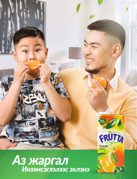 Frutta Brand - Home