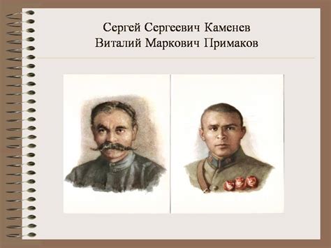 Советские военачальники - Презентации по истории