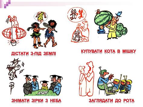 Фразеологізми української мови - презентация онлайн