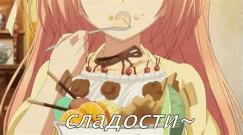 Сладости Сладкое Аниме GIF - Sweets Anime AnimeGirl - Discover & Share GIFs
