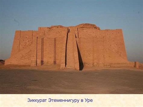 Особенности художественной культуры Месопотамии - презентация онлайн