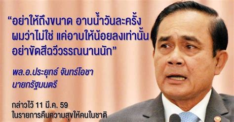 Thai E-News : ช่วงนี้ ตะหานใหญ่ ‘พ่น’ น้ำลายกันเปรอะ โดยเฉพาะ คสช.
