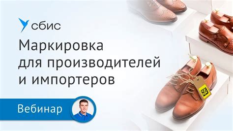 Маркировка обуви для производителей и импортёров — удобно и просто со ...