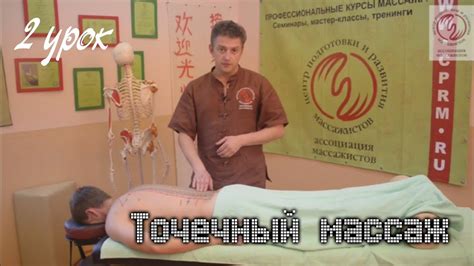 Точечный массаж. 2 урок. Работа с меридианами. 1 и 3 меридианы - YouTube