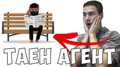 Нарисувах Таен Агент 🕵 - YouTube
