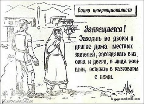 Советская пропаганда в Афганистане