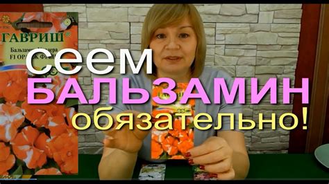 САДОВЫЙ БАЛЬЗАМИН. ПОСЕВ НА РАССАДУ. Сезон 2020. СОВЕТЫ от ЗЕЛЕНОГО ...