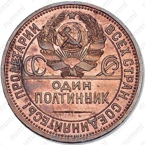Цена полтинник 1927 года