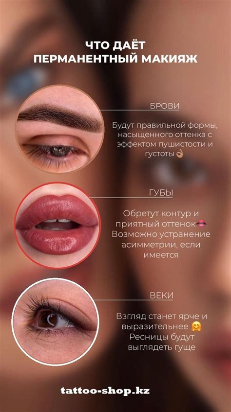 Что дает перманентный макияж | Татуаж бровей, Макияж для бровей ...