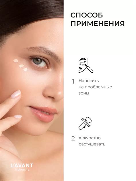 L'avant EASY SKIN Консилер для Лица 2
