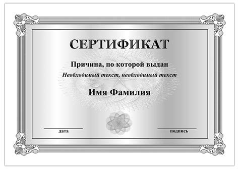 Шаблоны сертификата — CalendarBox.ru