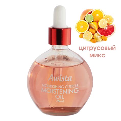 Масло для кутикулы «Цитрусовый микс» 75 мл — AWISTA