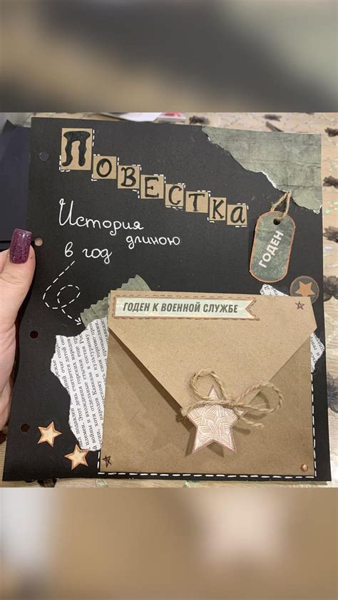 Повестка | Страницы альбома, Армейские подарки, Фотоподарки