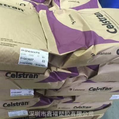 【40%LGF热稳定CELSTRAN PP-GF40-0414 P10/10塞拉尼斯】价格_厂家-供应商网