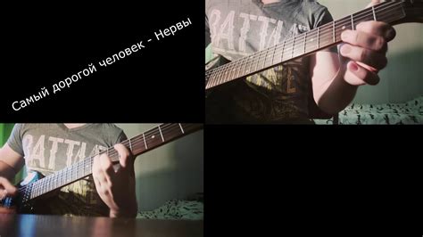 Самый дорогой человек - Нервы. Cover by GuitarDevilGuy - YouTube