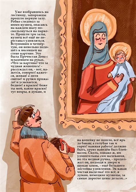 Иллюстрация Иллюстрация к книге "Вечера на хуторе близ