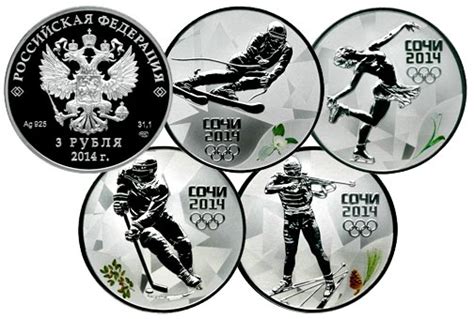 Олимпийские монеты Сочи 2014, выпуск 2011 года. Стоимость монет Сочи 2014.