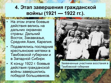 Гражданская война в России 1918 — 1922 годов - презентация онлайн